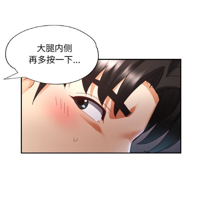 已嫁人的她第14話