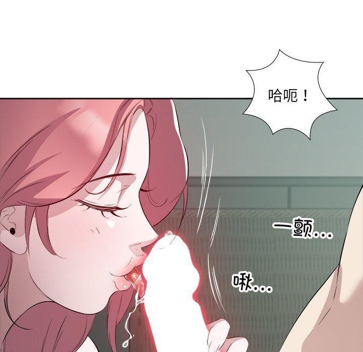 回归单身的继女第15话
