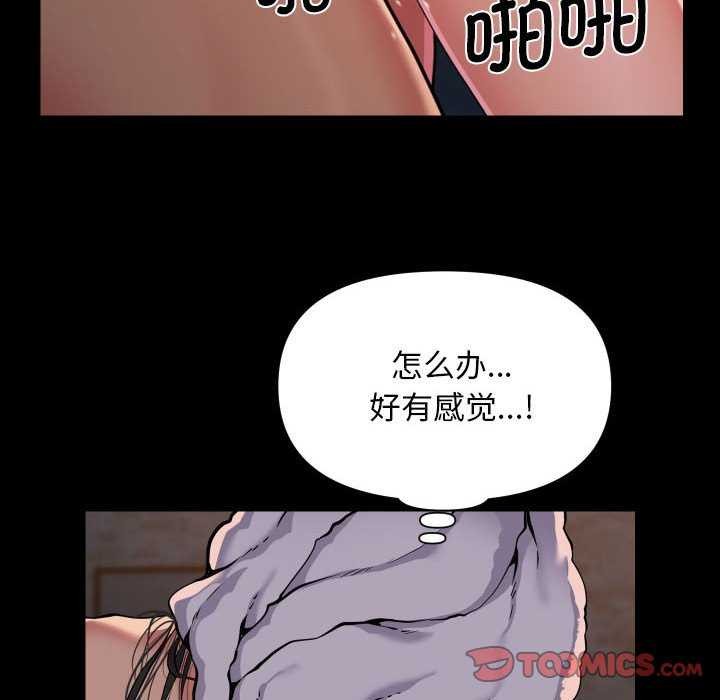 敲開你的門第127話