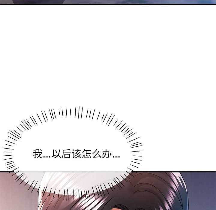 可以爱你吗第40話