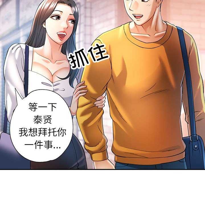 可以爱你吗第40话