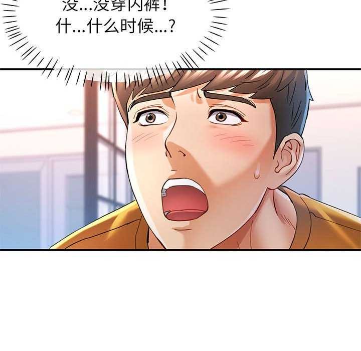 可以爱你吗第40話