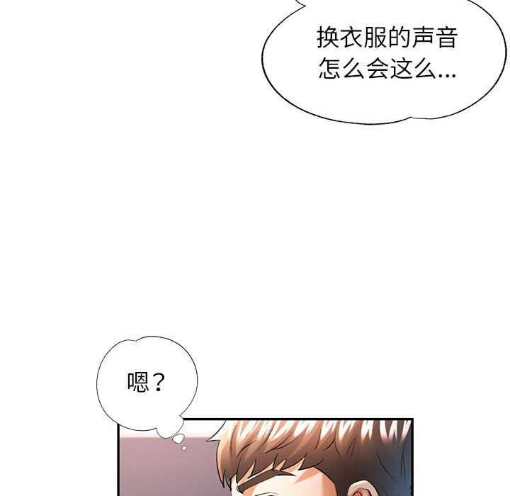 可以爱你吗第40話
