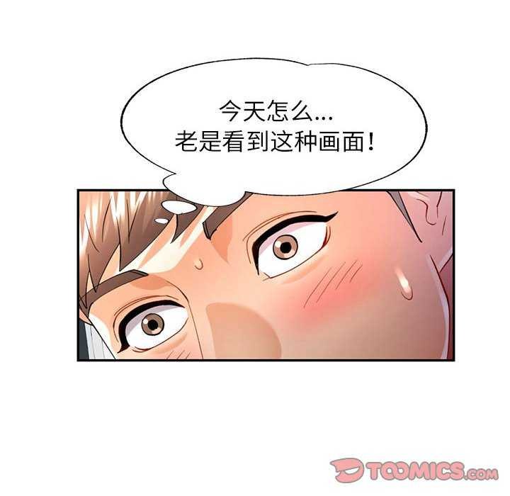 可以爱你吗第40话