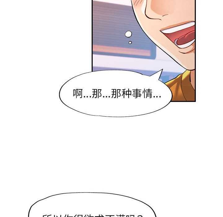 可以爱你吗第40话