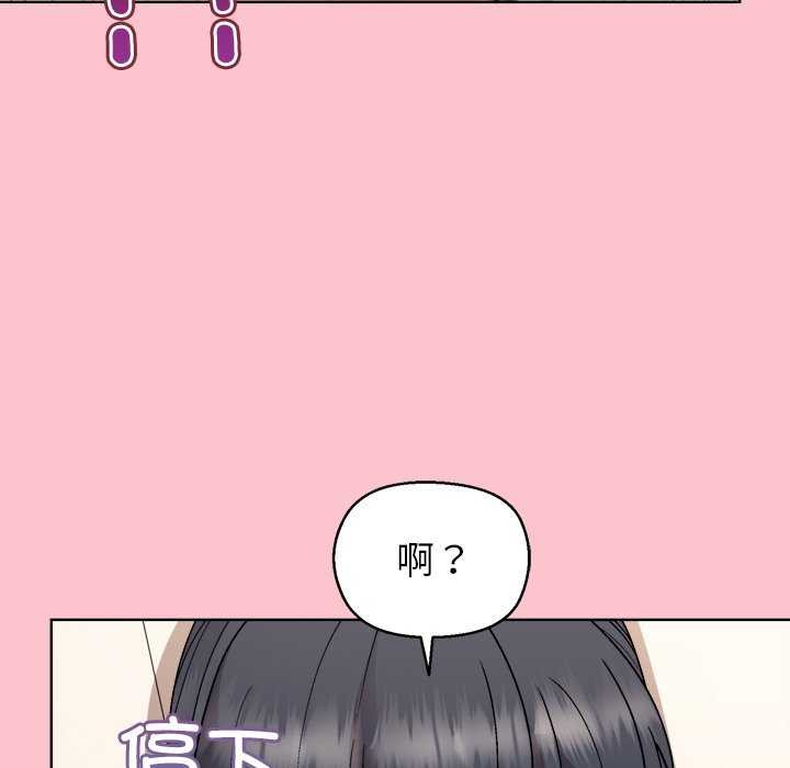 和美女上司玩游戏第39话