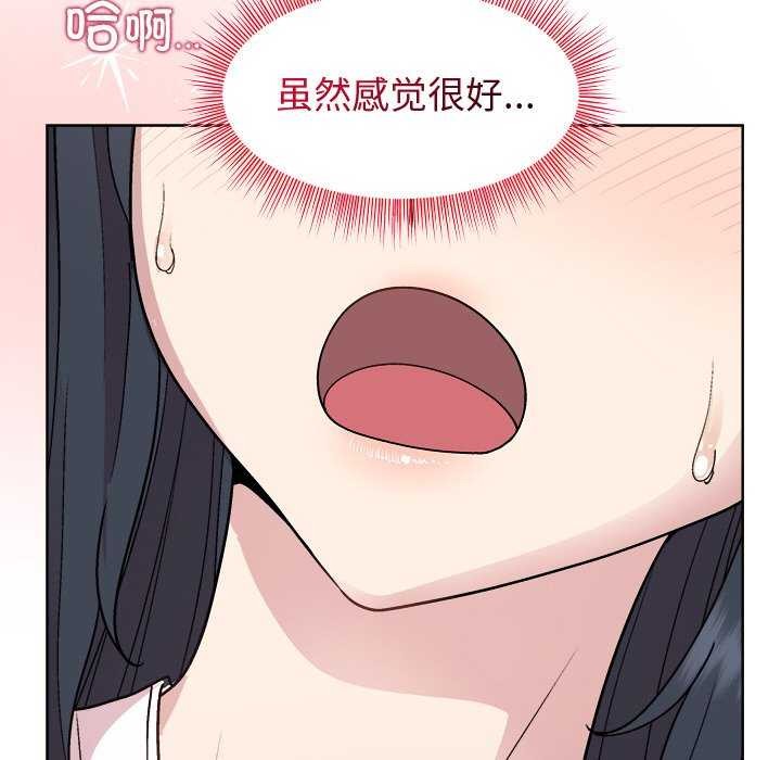 和美女上司玩游戏第39話