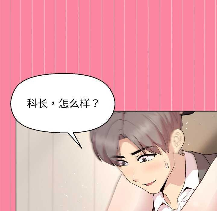 和美女上司玩游戏第39话