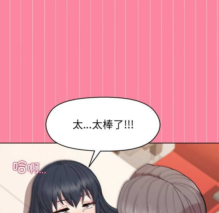 和美女上司玩游戏第39话