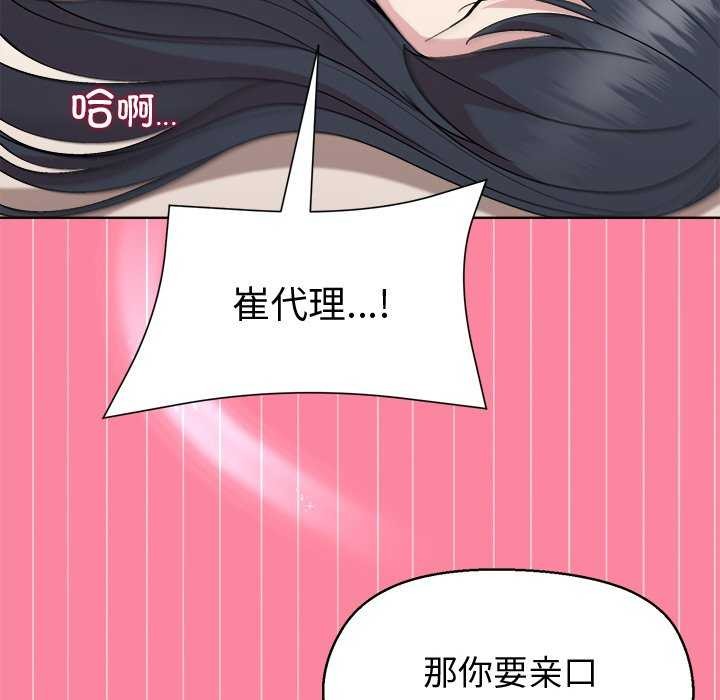 和美女上司玩游戏第39话