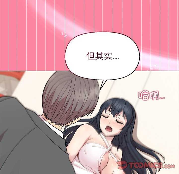 和美女上司玩游戏第39话