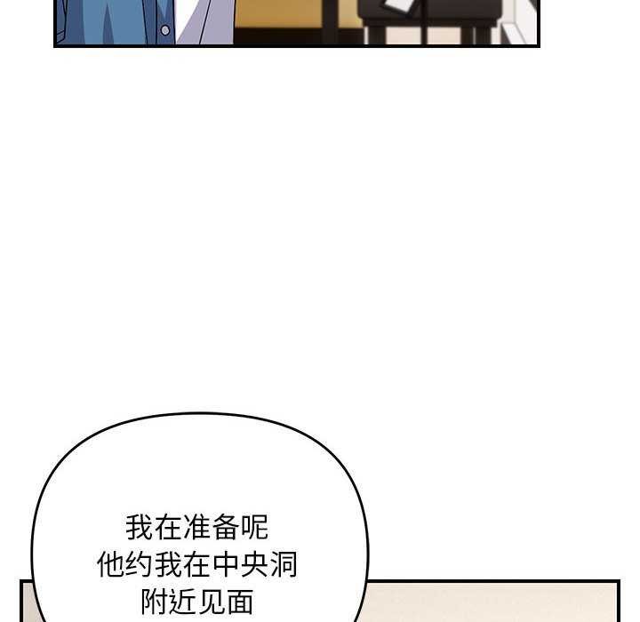 邻居跑路中第29话