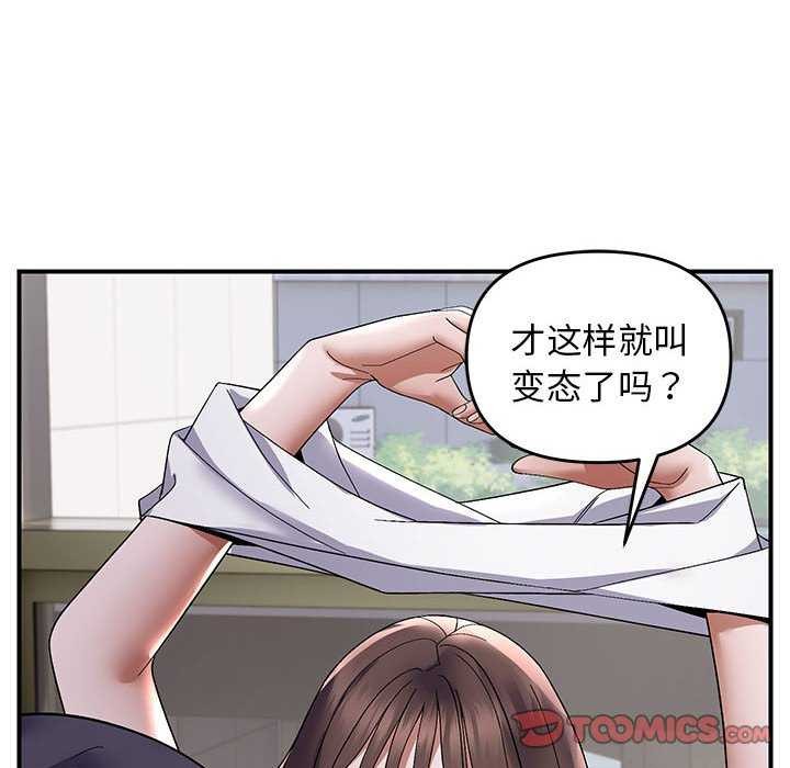 邻居跑路中第29话