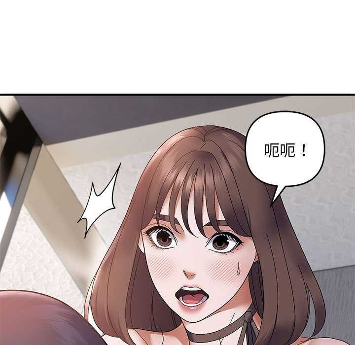 邻居跑路中第29话