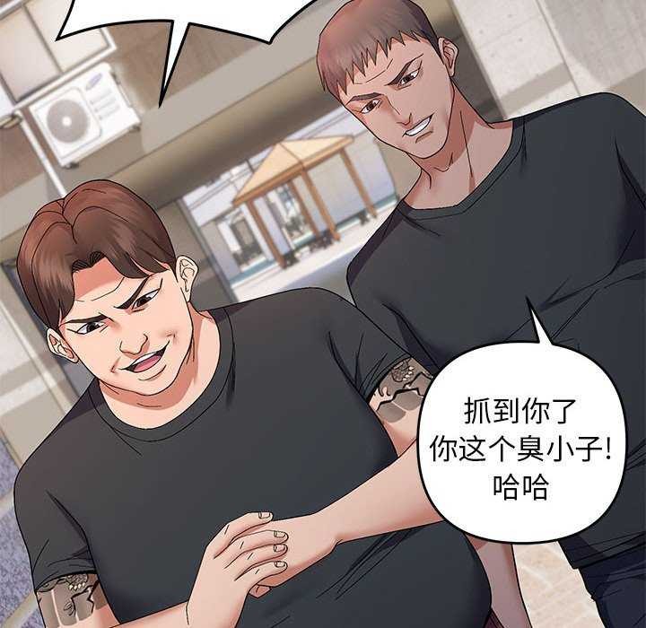 邻居跑路中第29话