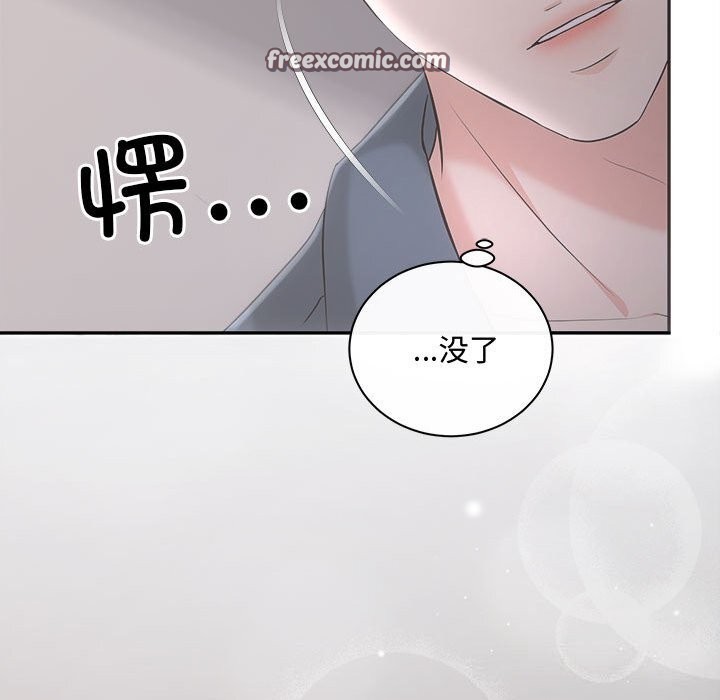 协议关系第37话