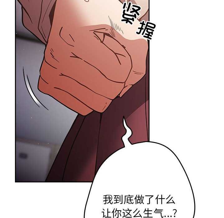 遊戲規則我來定第87話