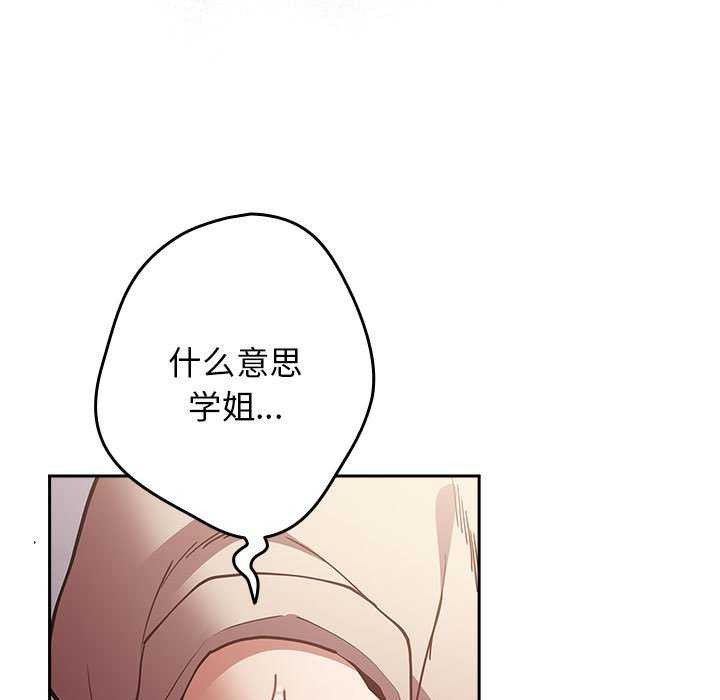 《游戏规则我来定》第87话