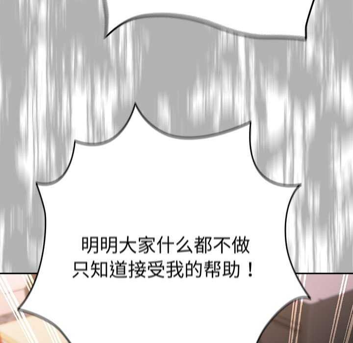 游戏规则我来定第87话
