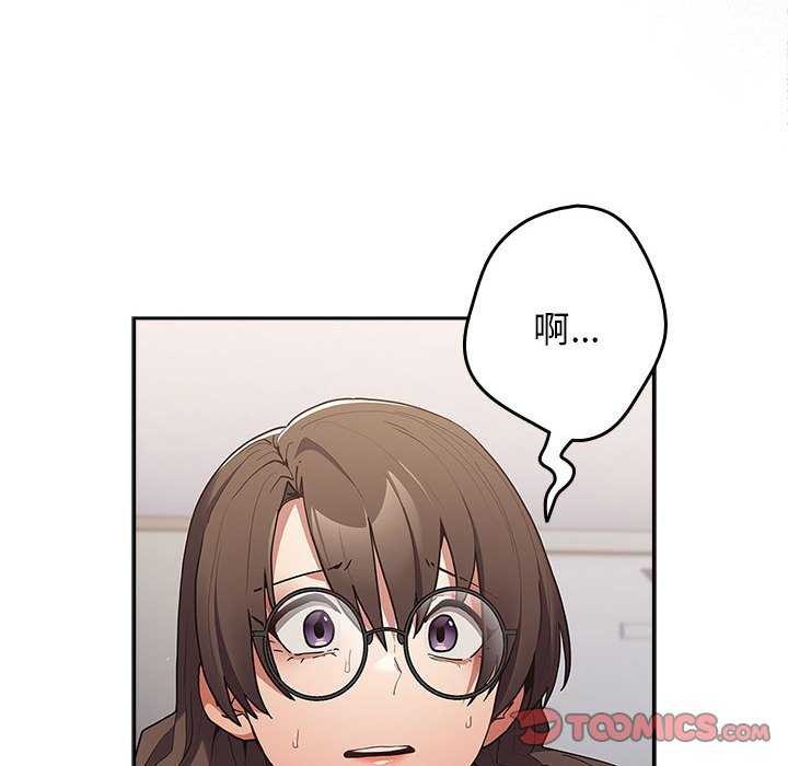 遊戲規則我來定第87話