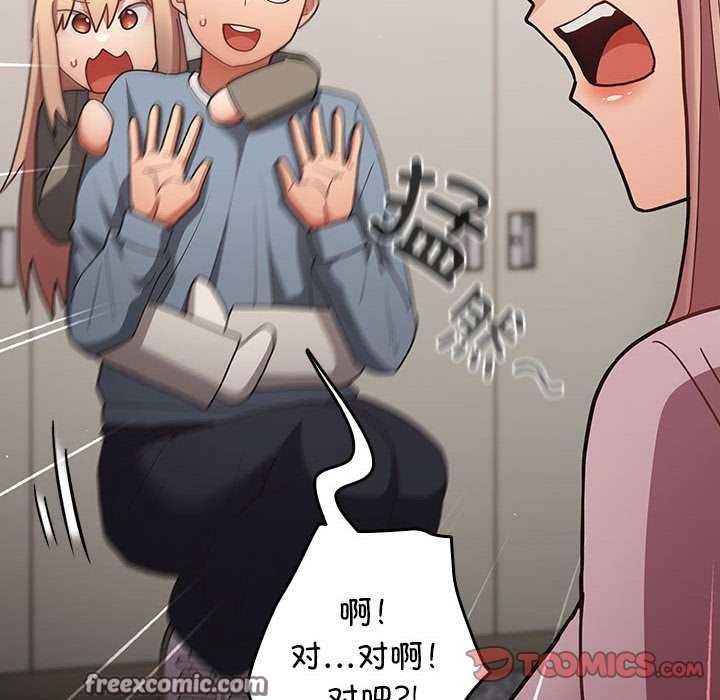 遊戲規則我來定第87話