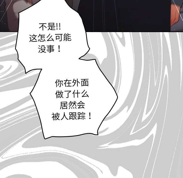 《游戏规则我来定》第87话