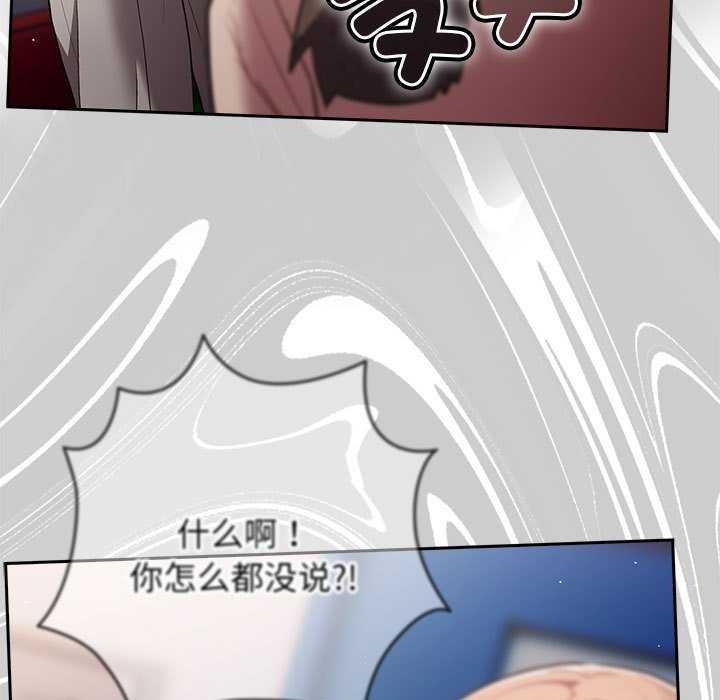 游戏规则我来定第87话