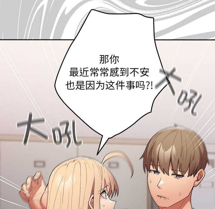遊戲規則我來定第87話