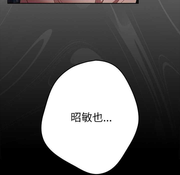 《游戏规则我来定》第87话