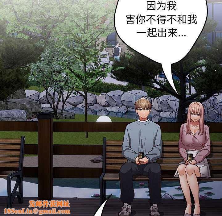 游戏规则我来定第87話