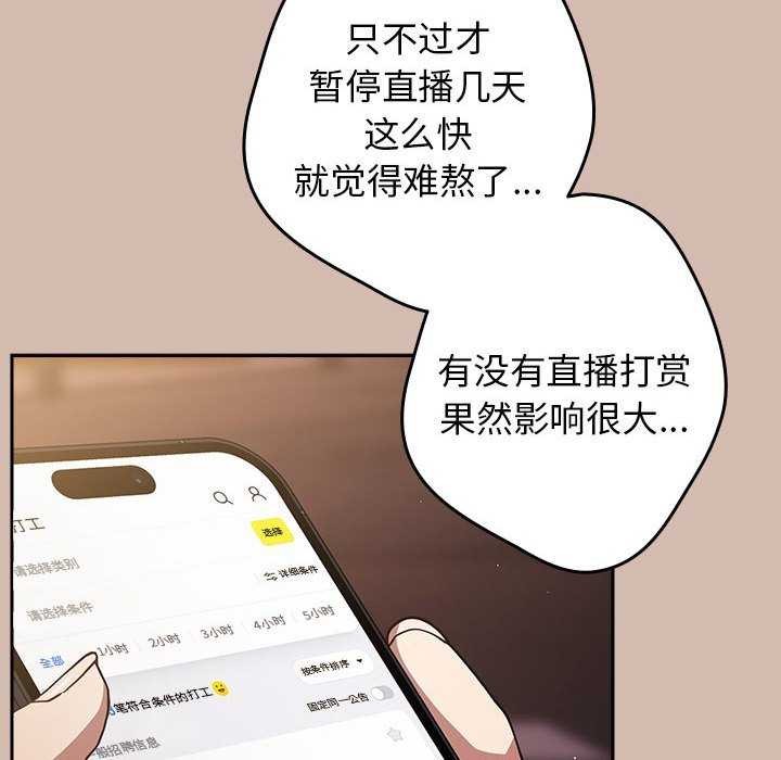 遊戲規則我來定第87話
