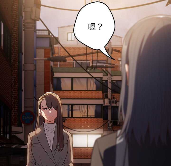 遊戲規則我來定第87話