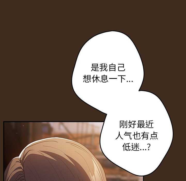 游戏规则我来定第87话