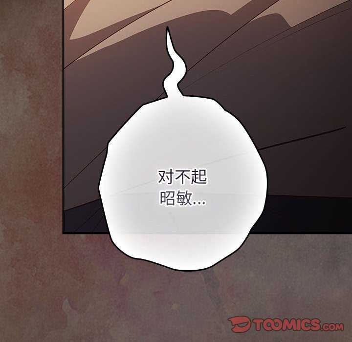遊戲規則我來定第87話