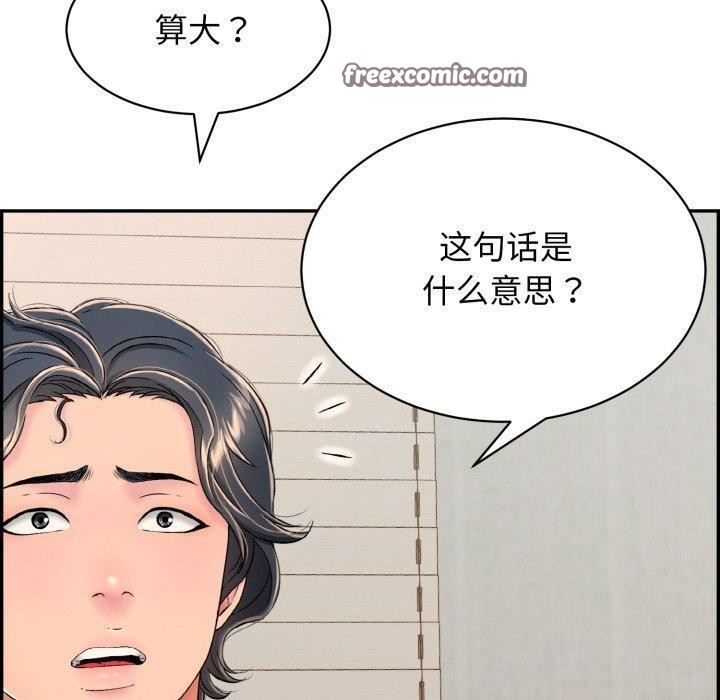 再爱我一次第5話