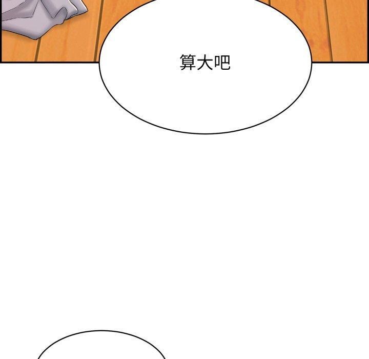 再愛我一次第5話