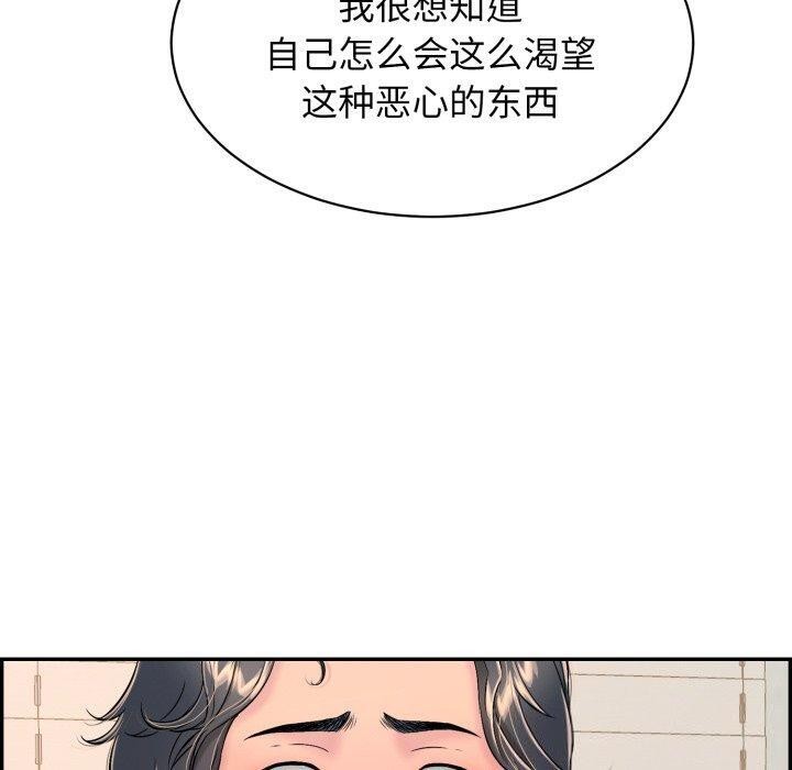再愛我一次第5話