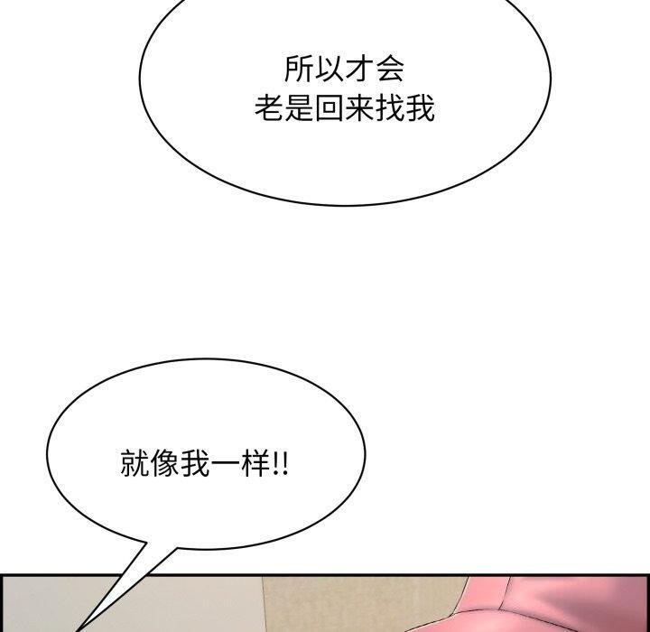 再爱我一次第5话