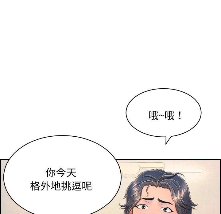 再爱我一次第5话