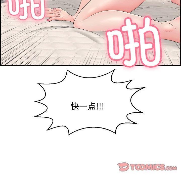 再爱我一次第5话