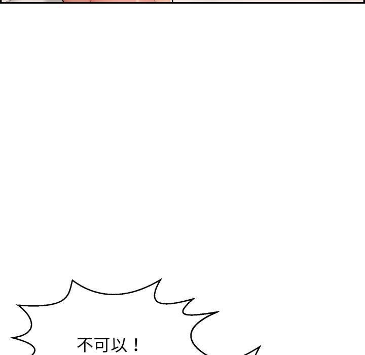 再爱我一次第5話