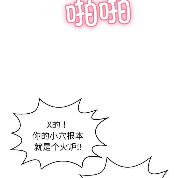 再爱我一次第5话