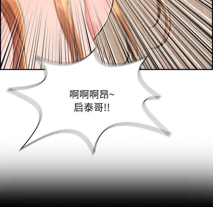 再爱我一次第5话