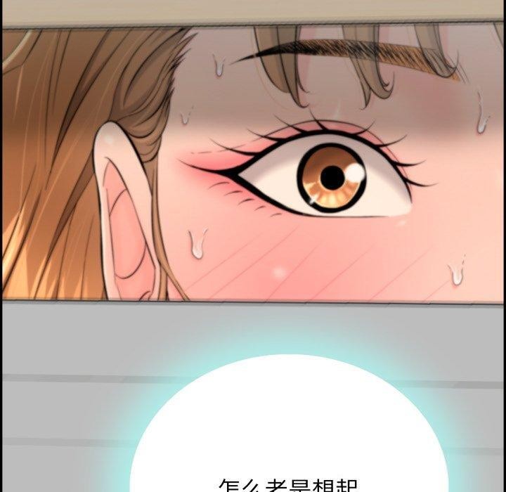 再愛我一次第5話