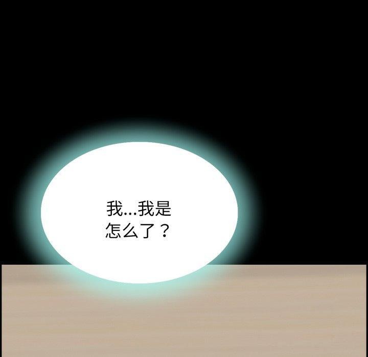 再愛我一次第5話