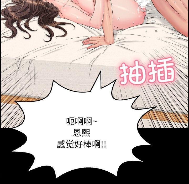 再爱我一次第5話