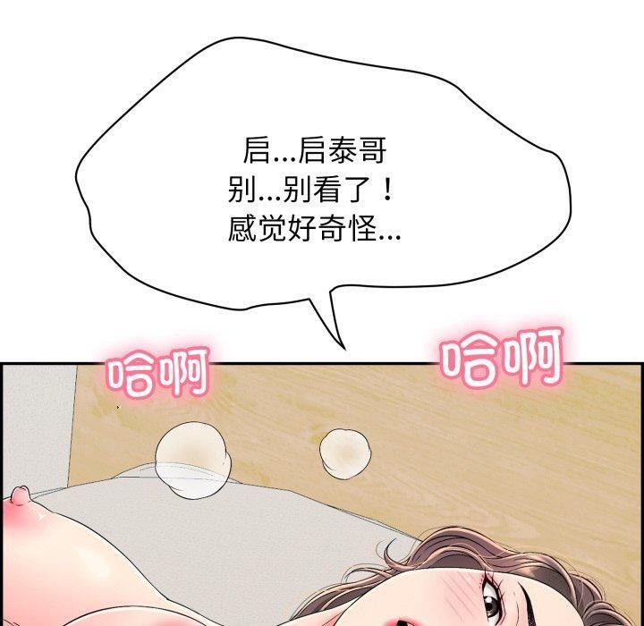 再爱我一次第5話