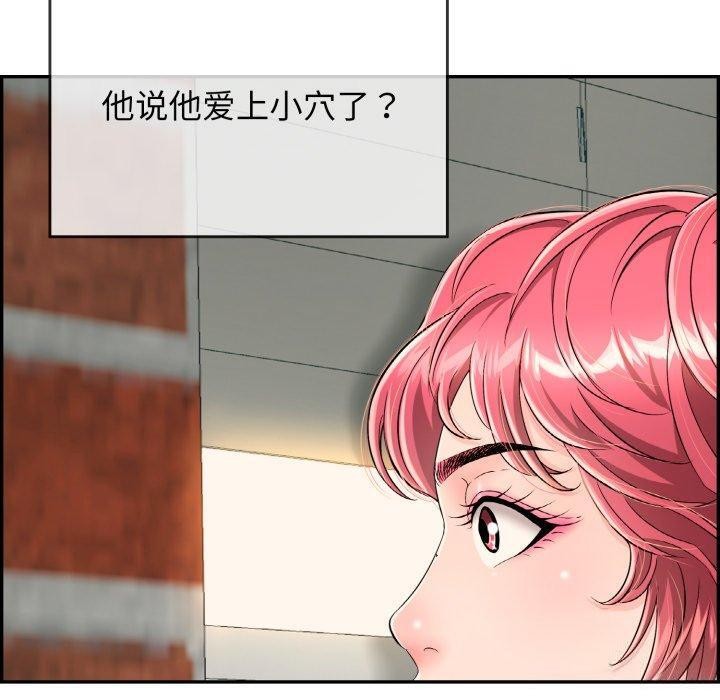再愛我一次第5話
