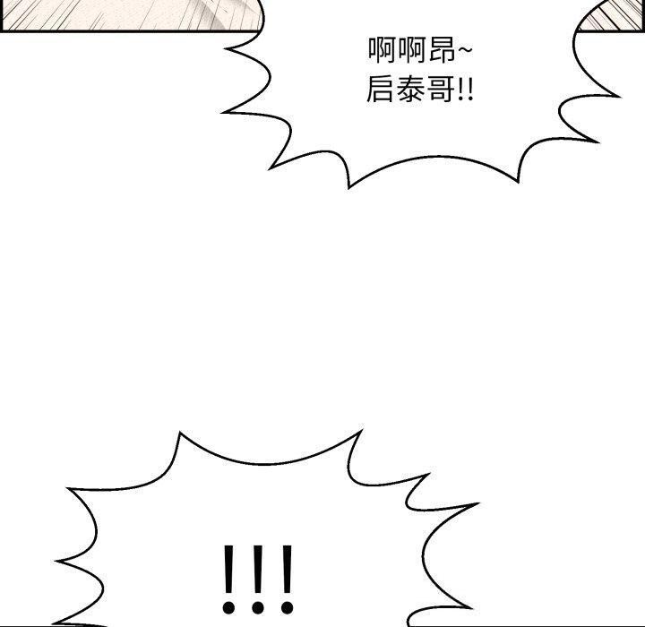 再愛我一次第5話