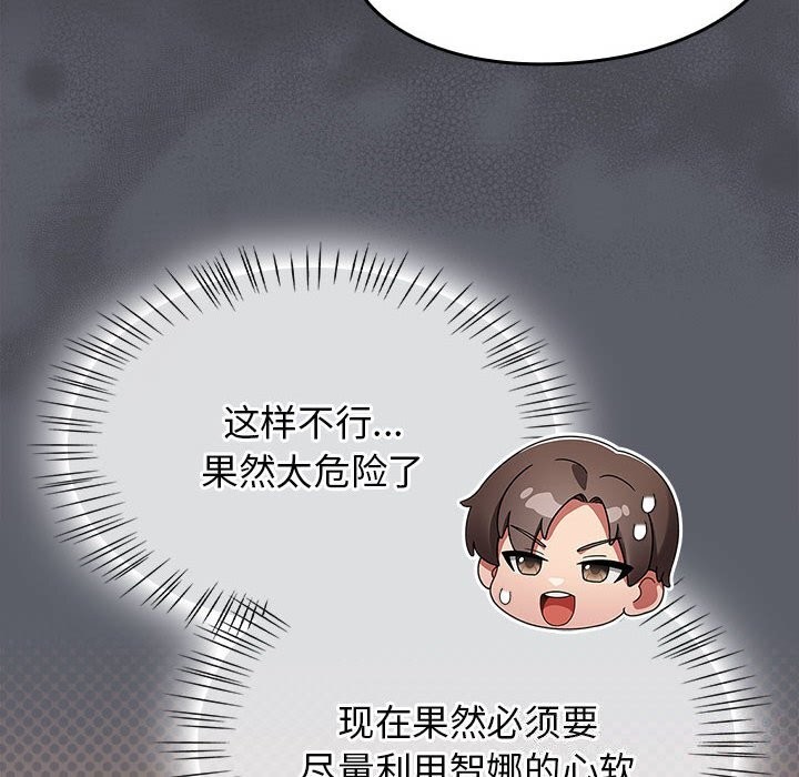 热情拳击馆第9話